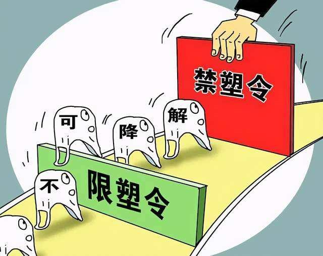 海南嚴格執(zhí)行禁塑規(guī)定，一年來查扣違禁塑料制品2000多萬件