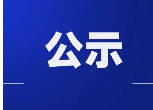 寧東基地可降解材料配套產(chǎn)業(yè)鏈項(xiàng)目環(huán)評(píng)獲批！