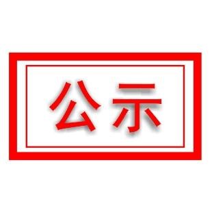 114億！連云港80萬噸PO、52萬噸丙烯腈項目規劃方案公示