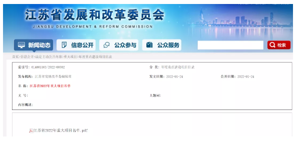 南京揚(yáng)子石化新建100 萬(wàn)噸/年乙烯 、PE、PP等裝置