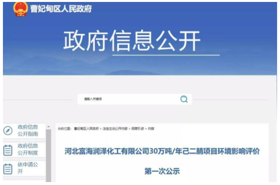 唐山曹妃甸擬建30萬(wàn)噸己二腈！七彩化學(xué)擬建2萬(wàn)噸己二腈！