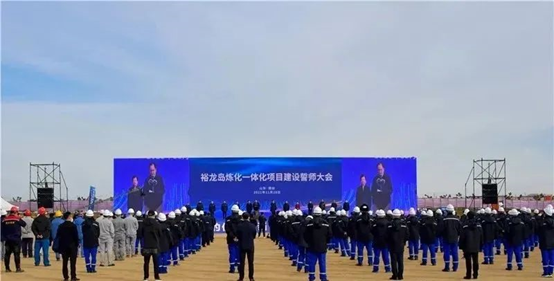 1.36萬億！煙臺今年重點項目匯總 含36個化工項目