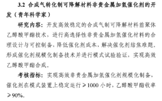 聚乳酸生產(chǎn)及應(yīng)用開發(fā)入選科技部“十四五”國家重點(diǎn)研發(fā)計(jì)劃