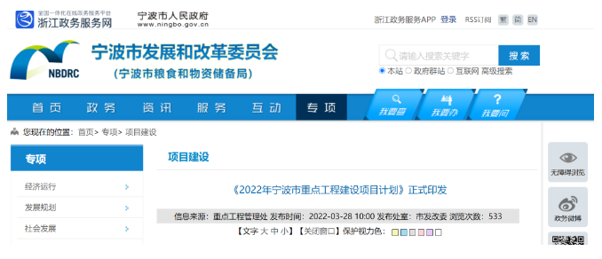 2022年寧波重點工程項目計劃！臺塑、東華能源、寧波金發的PDH項目紛紛入選