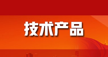 科學(xué)家開(kāi)發(fā)一種仿生超強(qiáng)水性合成組織粘合劑