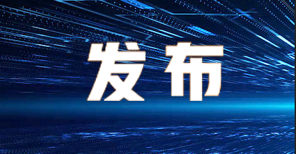 廣東發(fā)布團(tuán)標(biāo)：從原料入手提升尼龍產(chǎn)品質(zhì)量性能