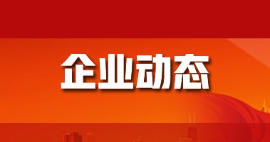 廣西華誼投建兩環氧樹脂項目