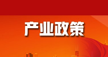 揚州：2025年化工新材料產業開票銷售力爭1000億元
