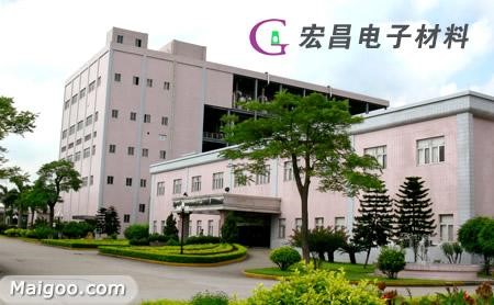 宏昌電子:擬在宏昌珠海投建年產(chǎn)8萬噸電子級(jí)功能性環(huán)氧樹脂項(xiàng)目