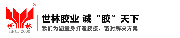 株洲世林聚合物有限公司【環(huán)氧樹脂分會(huì)】