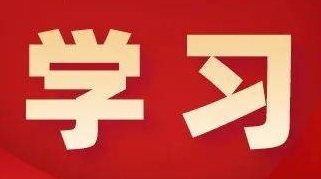 習(xí)近平：堅(jiān)決扛起管黨治黨責(zé)任